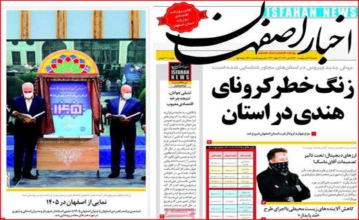 تهدید سرمایه ها در رونق رمز ارزها/ چه کسانی داوطلب پاستور نشینی شدند/ستاد گردی مدیران ممنوع/پرواز تا کرونا