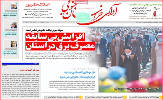 تهدید سرمایه ها در رونق رمز ارزها/ چه کسانی داوطلب پاستور نشینی شدند/ستاد گردی مدیران ممنوع/پرواز تا کرونا