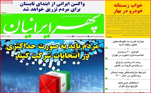 تهدید سرمایه ها در رونق رمز ارزها/ چه کسانی داوطلب پاستور نشینی شدند/ستاد گردی مدیران ممنوع/پرواز تا کرونا