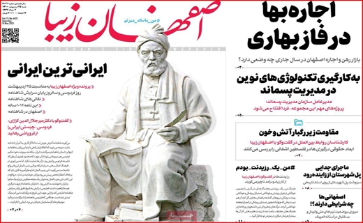 تهدید سرمایه ها در رونق رمز ارزها/ چه کسانی داوطلب پاستور نشینی شدند/ستاد گردی مدیران ممنوع/پرواز تا کرونا