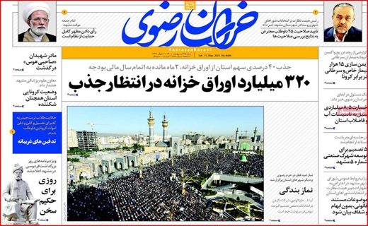 تهدید سرمایه ها در رونق رمز ارزها/ چه کسانی داوطلب پاستور نشینی شدند/ستاد گردی مدیران ممنوع/پرواز تا کرونا