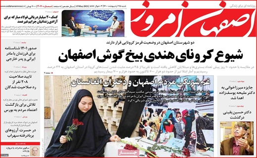 تهدید سرمایه ها در رونق رمز ارزها/ چه کسانی داوطلب پاستور نشینی شدند/ستاد گردی مدیران ممنوع/پرواز تا کرونا