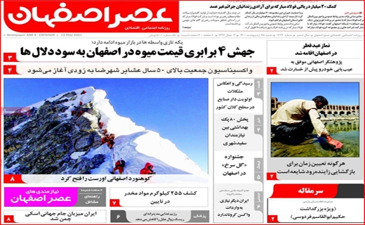 تهدید سرمایه ها در رونق رمز ارزها/ چه کسانی داوطلب پاستور نشینی شدند/ستاد گردی مدیران ممنوع/پرواز تا کرونا