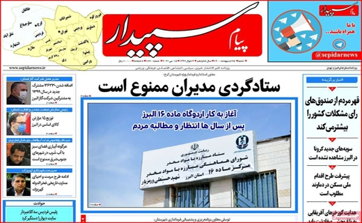تهدید سرمایه ها در رونق رمز ارزها/ چه کسانی داوطلب پاستور نشینی شدند/ستاد گردی مدیران ممنوع/پرواز تا کرونا
