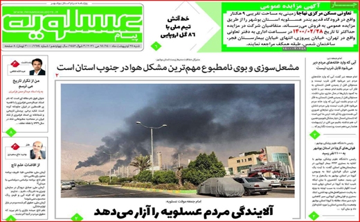 تهدید سرمایه ها در رونق رمز ارزها/ چه کسانی داوطلب پاستور نشینی شدند/ستاد گردی مدیران ممنوع/پرواز تا کرونا