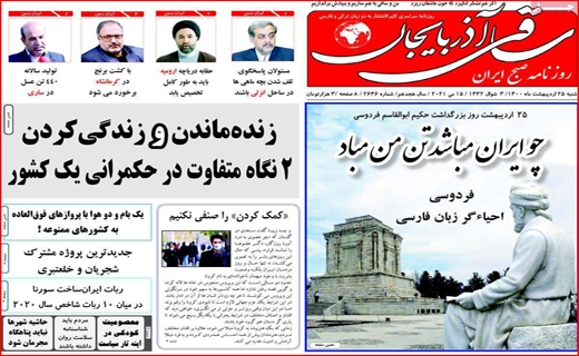 تهدید سرمایه ها در رونق رمز ارزها/ چه کسانی داوطلب پاستور نشینی شدند/ستاد گردی مدیران ممنوع/پرواز تا کرونا