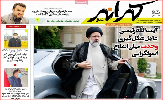 تهدید سرمایه ها در رونق رمز ارزها/ چه کسانی داوطلب پاستور نشینی شدند/ستاد گردی مدیران ممنوع/پرواز تا کرونا
