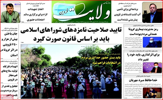 تهدید سرمایه ها در رونق رمز ارزها/ چه کسانی داوطلب پاستور نشینی شدند/ستاد گردی مدیران ممنوع/پرواز تا کرونا