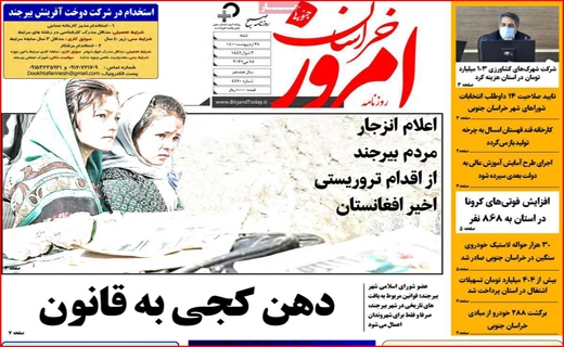 تهدید سرمایه ها در رونق رمز ارزها/ چه کسانی داوطلب پاستور نشینی شدند/ستاد گردی مدیران ممنوع/پرواز تا کرونا