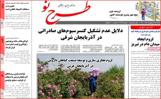 تهدید سرمایه ها در رونق رمز ارزها/ چه کسانی داوطلب پاستور نشینی شدند/ستاد گردی مدیران ممنوع/پرواز تا کرونا