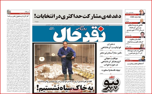تهدید سرمایه ها در رونق رمز ارزها/ چه کسانی داوطلب پاستور نشینی شدند/ستاد گردی مدیران ممنوع/پرواز تا کرونا