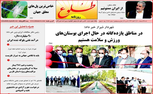 تهدید سرمایه ها در رونق رمز ارزها/ چه کسانی داوطلب پاستور نشینی شدند/ستاد گردی مدیران ممنوع/پرواز تا کرونا