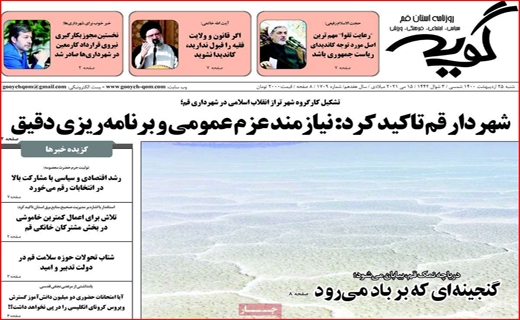 تهدید سرمایه ها در رونق رمز ارزها/ چه کسانی داوطلب پاستور نشینی شدند/ستاد گردی مدیران ممنوع/پرواز تا کرونا