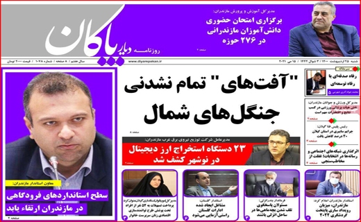 تهدید سرمایه ها در رونق رمز ارزها/ چه کسانی داوطلب پاستور نشینی شدند/ستاد گردی مدیران ممنوع/پرواز تا کرونا
