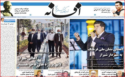 تهدید سرمایه ها در رونق رمز ارزها/ چه کسانی داوطلب پاستور نشینی شدند/ستاد گردی مدیران ممنوع/پرواز تا کرونا