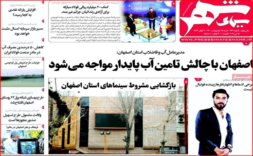 تهدید سرمایه ها در رونق رمز ارزها/ چه کسانی داوطلب پاستور نشینی شدند/ستاد گردی مدیران ممنوع/پرواز تا کرونا