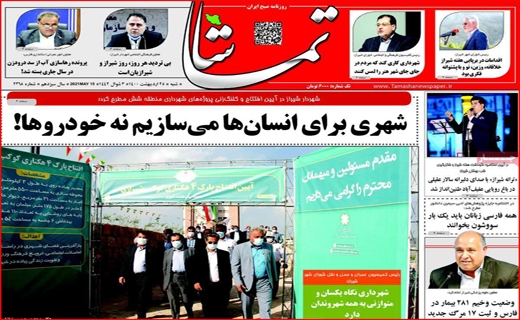 تهدید سرمایه ها در رونق رمز ارزها/ چه کسانی داوطلب پاستور نشینی شدند/ستاد گردی مدیران ممنوع/پرواز تا کرونا