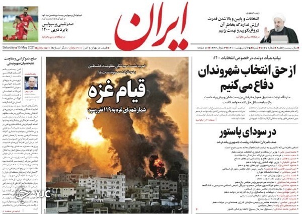 اصلی&zwnj;ها امروز می&zwnj;آیند / گسترش شعاع ناامنی در اسرائیل / ارز&zwnj;های دیجیتال در دوراهی قانونی و غیرقانونی