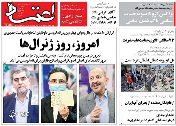 اصلی&zwnj;ها امروز می&zwnj;آیند / گسترش شعاع ناامنی در اسرائیل / ارز&zwnj;های دیجیتال در دوراهی قانونی و غیرقانونی