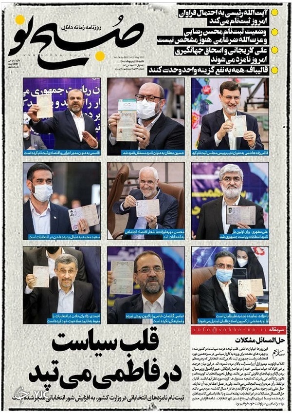 اصلی&zwnj;ها امروز می&zwnj;آیند / گسترش شعاع ناامنی در اسرائیل / ارز&zwnj;های دیجیتال در دوراهی قانونی و غیرقانونی