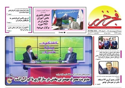 بنا&zwnj;های تاریخ در پرتگاه مالکیت / خبر خوش برای بانوان رد صلاحیت شده!