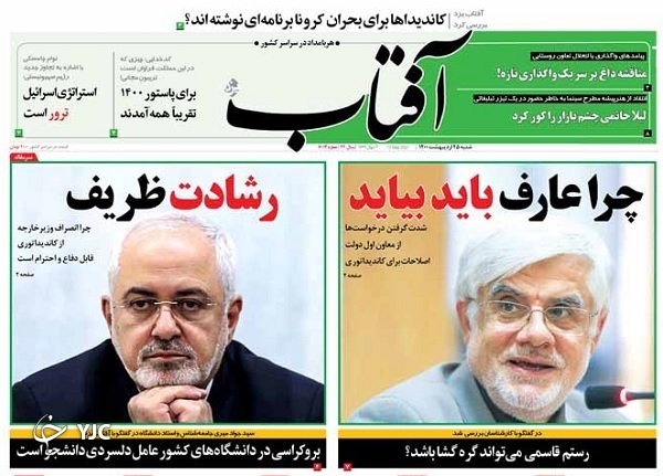 اصلی&zwnj;ها امروز می&zwnj;آیند / گسترش شعاع ناامنی در اسرائیل / ارز&zwnj;های دیجیتال در دوراهی قانونی و غیرقانونی