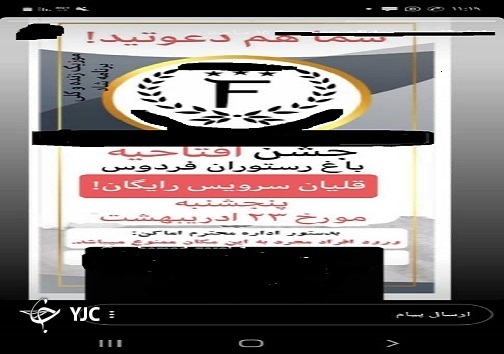 تبلیغ قلیان رایگان و ترویج بی&zwnj;قانونی/ از پیگیری تا نتیجه