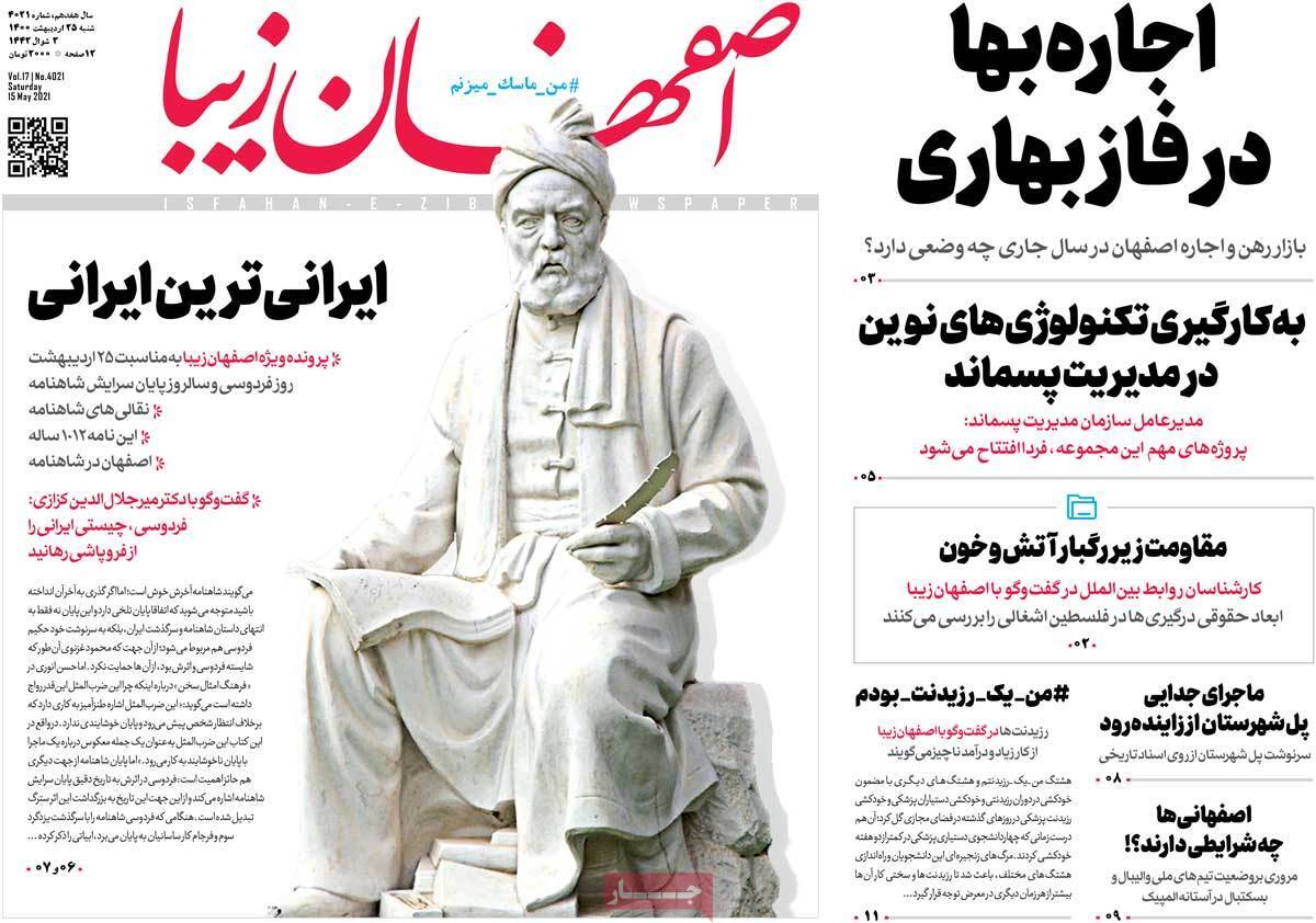 اجاره بها در فاز بهاری/ تهدید سرمایه ها در رونق رمز ارزها