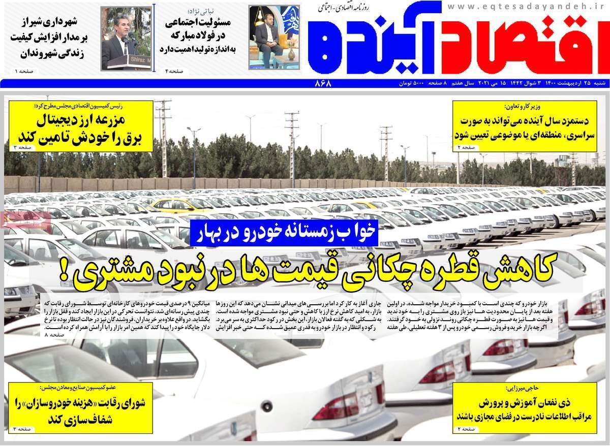 اجاره بها در فاز بهاری/ تهدید سرمایه ها در رونق رمز ارزها
