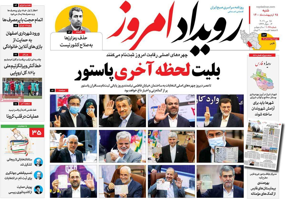 اجاره بها در فاز بهاری/ تهدید سرمایه ها در رونق رمز ارزها