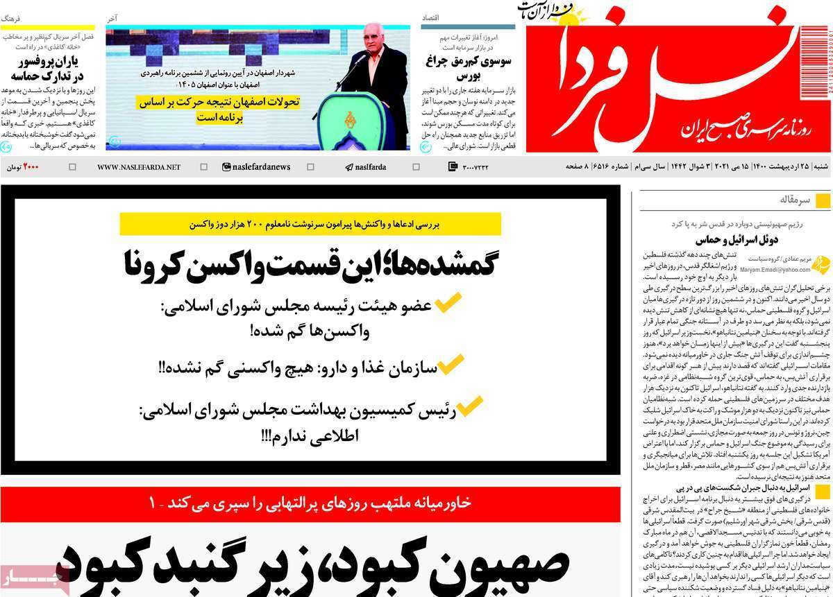 اجاره بها در فاز بهاری/ تهدید سرمایه ها در رونق رمز ارزها