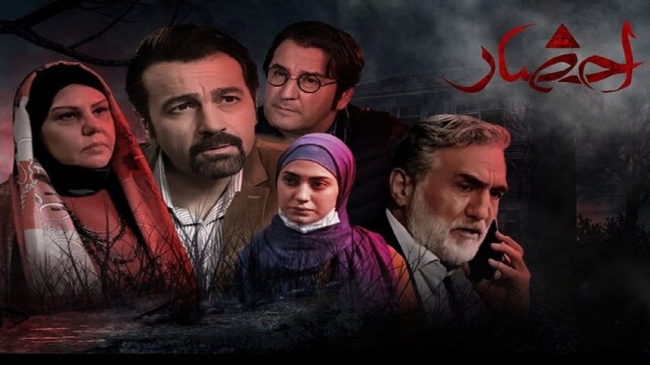 چرا سریال «احضار» نیمه تمام ماند؟