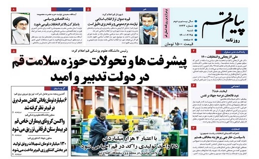 گنجینه ای که بر باد می رود/قم در صدر استان های فاقد تنش بین کارگر و کارفرما گنجینه ای که بر باد می رود/قم در صدر استان های فاقد تنش بین کارگر و کارفرما