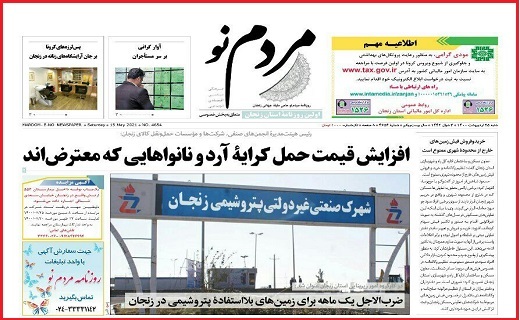 مردم نو