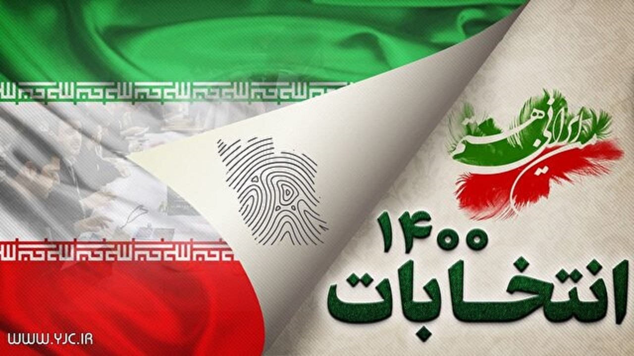 تایید صلاحیت‌های البرز بر مدار رونق!