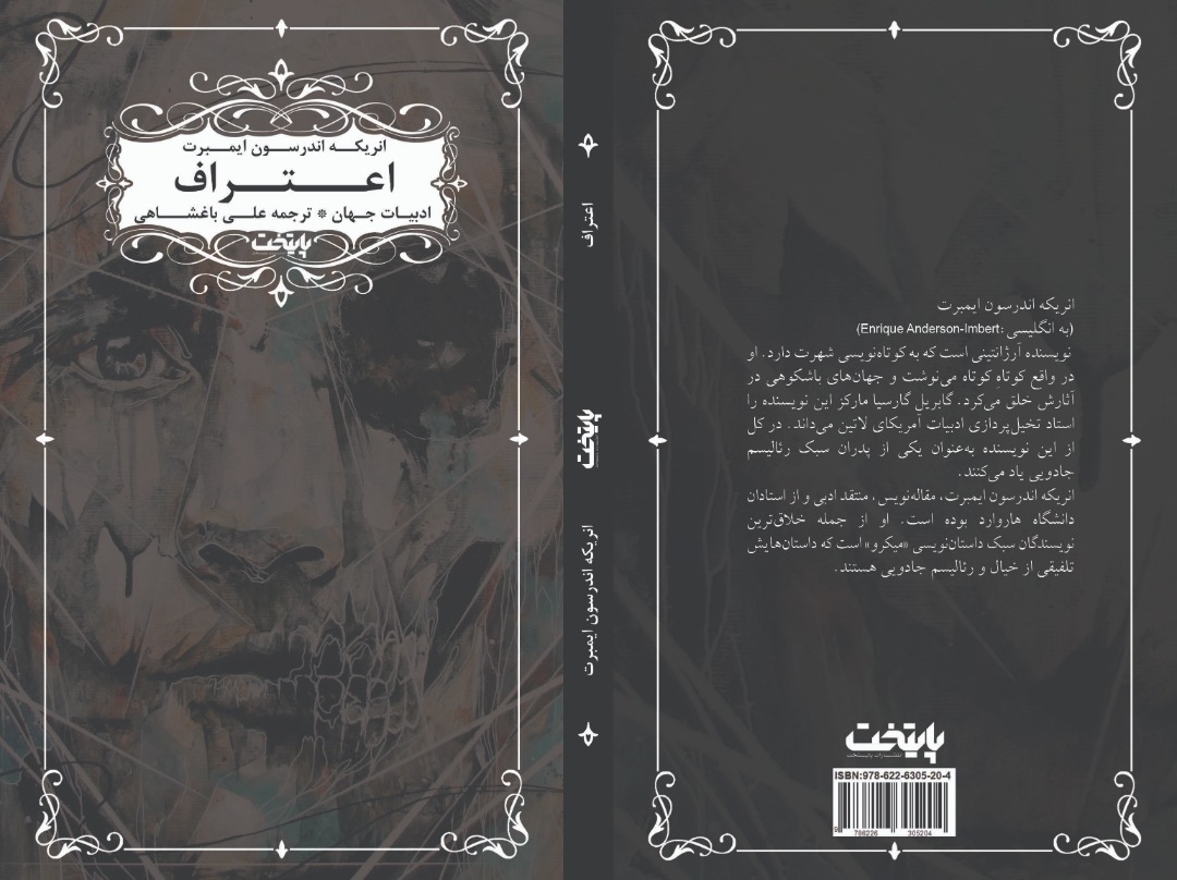 ازترجمه جدید &laquo;آلیس در سرزمین عجایب&raquo; تا &laquo;خاطرات خفته&raquo;
