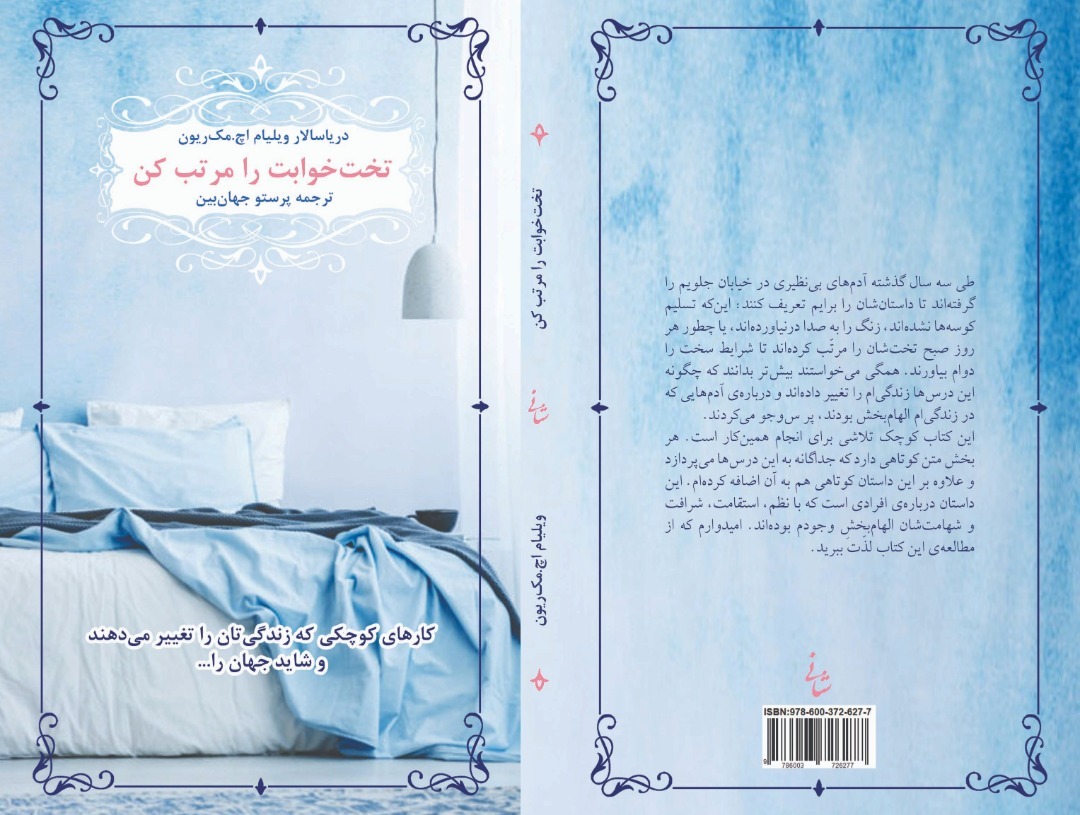 ازترجمه جدید &laquo;آلیس در سرزمین عجایب&raquo; تا &laquo;خاطرات خفته&raquo;