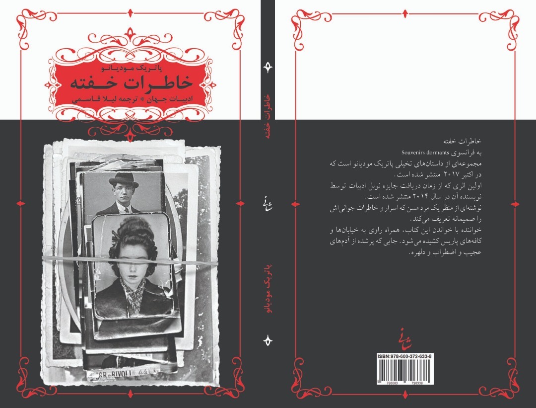 ازترجمه جدید &laquo;آلیس در سرزمین عجایب&raquo; تا &laquo;خاطرات خفته&raquo;