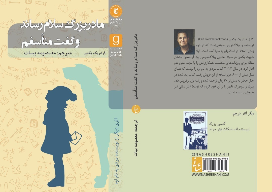 ازترجمه جدید &laquo;آلیس در سرزمین عجایب&raquo; تا &laquo;خاطرات خفته&raquo;