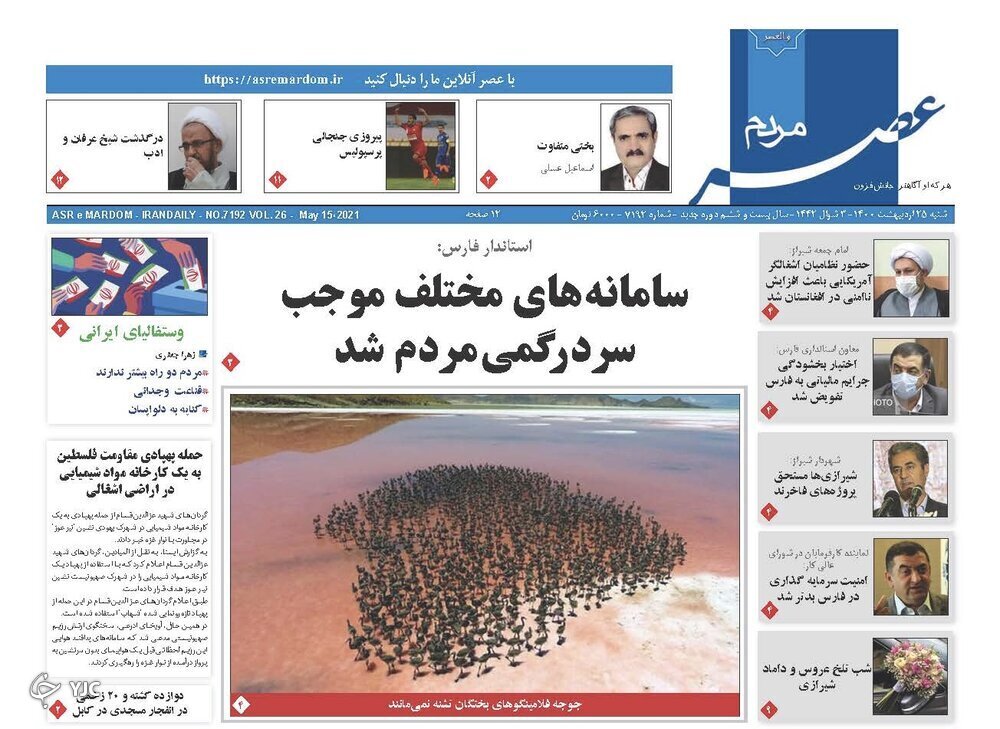 روز
