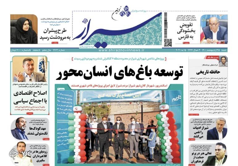 روز