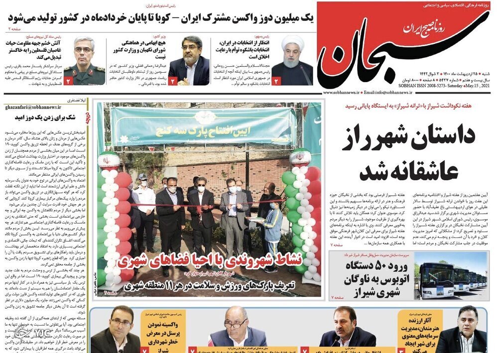 روز