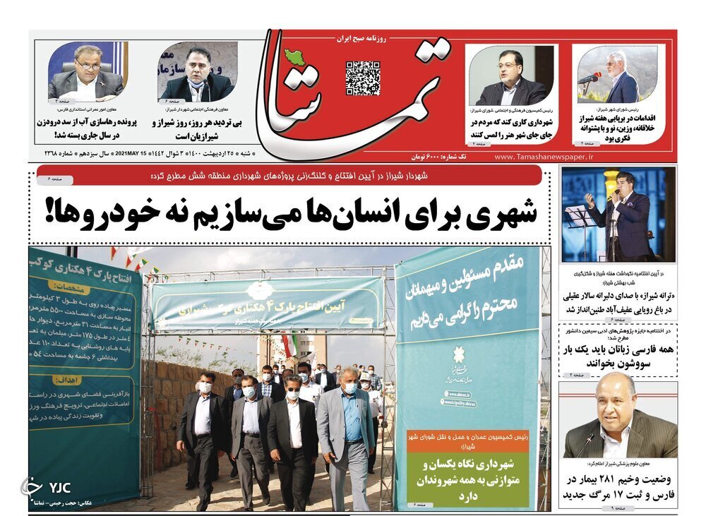 روز