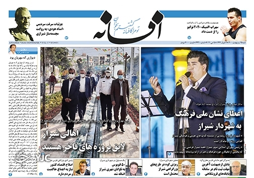 روز