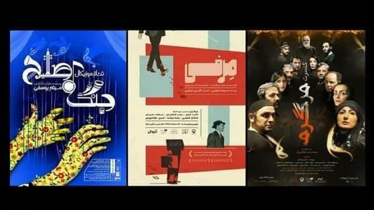 آغاز اجرای مجدد سه نمایش در تئاتر شهر/ سه تالار از تماشاگران میزبانی می‌کنند