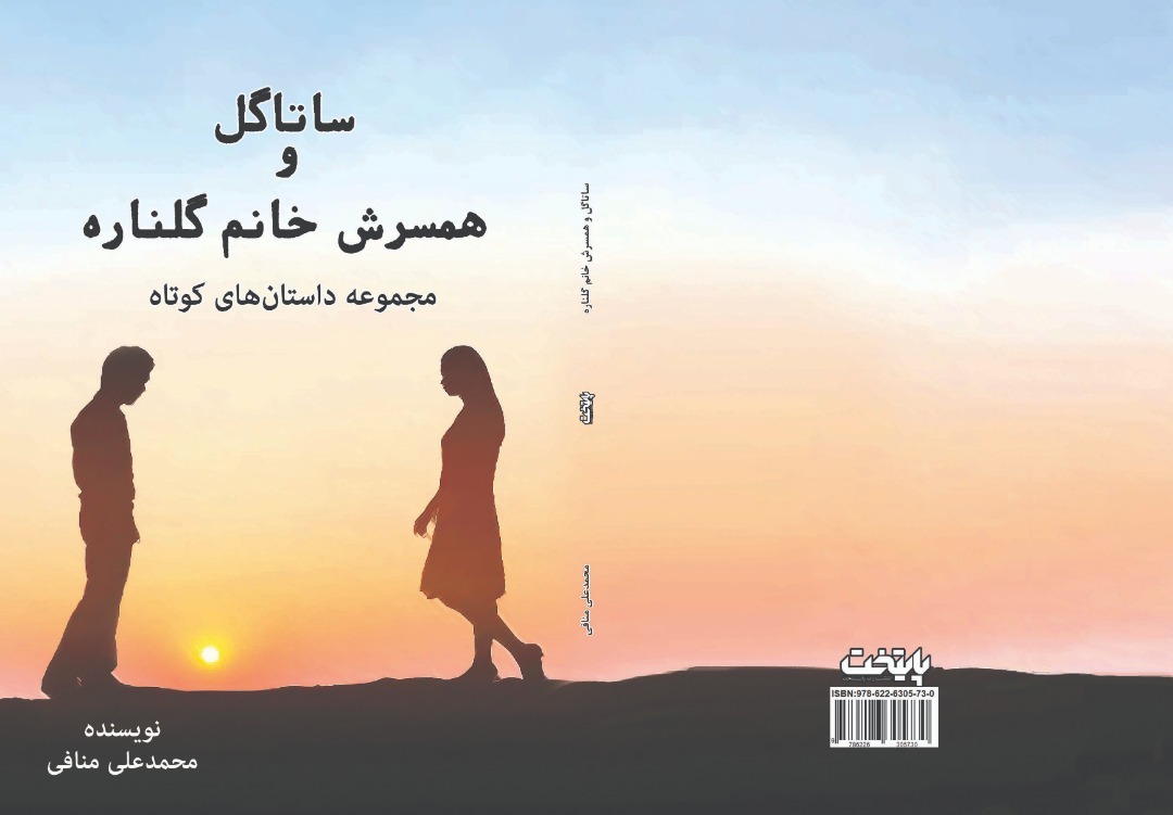 کتاب&zwnj;های جدید نشر پایتخت منتشرشدند