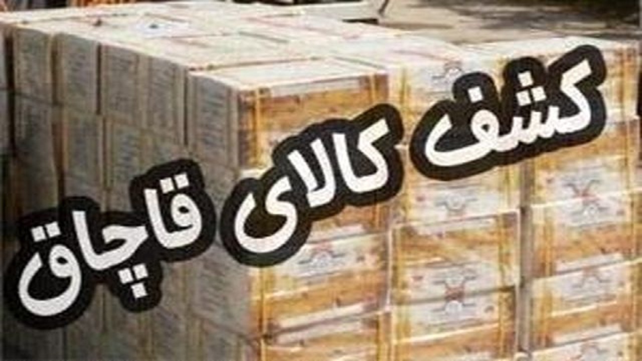 کشف بیش از ۲۰ تن روغن مایع احتکار شده در زاهدان