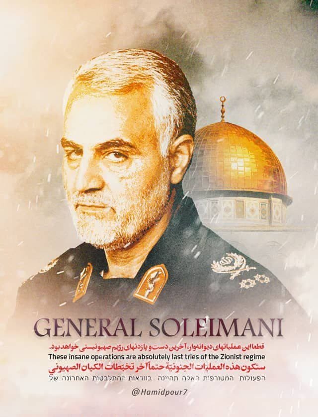پوستر شهید سلیمانی