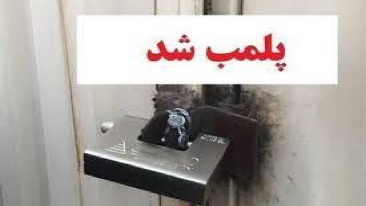 ۸۸۵ واحد صنفی همدان به علت رعایت نکردن شیوه نامه های بهداشتی پلمب شد