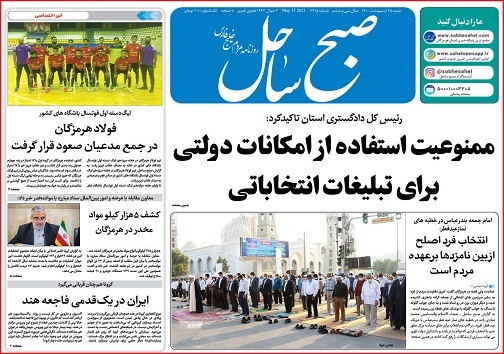 شرایط برای برگزاری انتخابات در هرمزگان فراهم است/انتخاب فرد اصلح از بین نامزد&zwnj;ها بر عهده مردم است